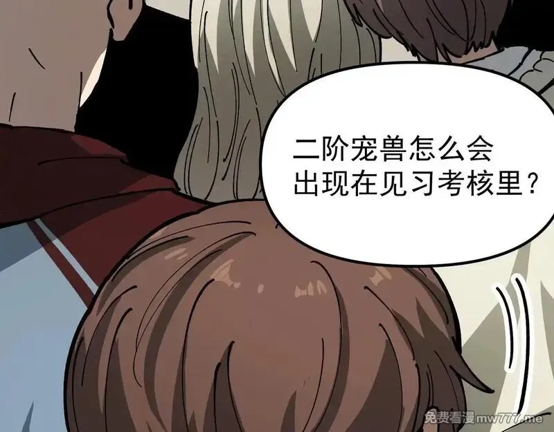 全球御兽：我能看见进化路线,第5话 冰晶魂VS剑齿狮,第84张