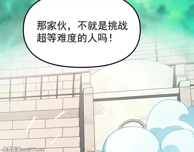全球御兽：我能看见进化路线,第5话 冰晶魂VS剑齿狮,第86张