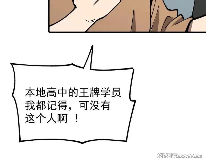 全球御兽：我能看见进化路线,第5话 冰晶魂VS剑齿狮,第96张