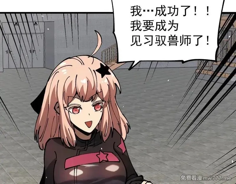 全球御兽：我能看见进化路线,第5话 冰晶魂VS剑齿狮,第99张
