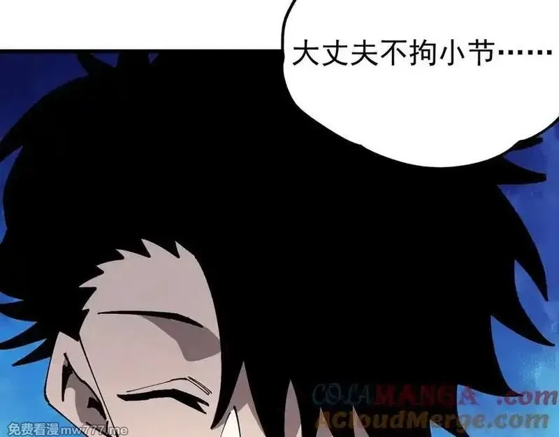 全球御兽：我能看见进化路线,第15话双进化！,第117张