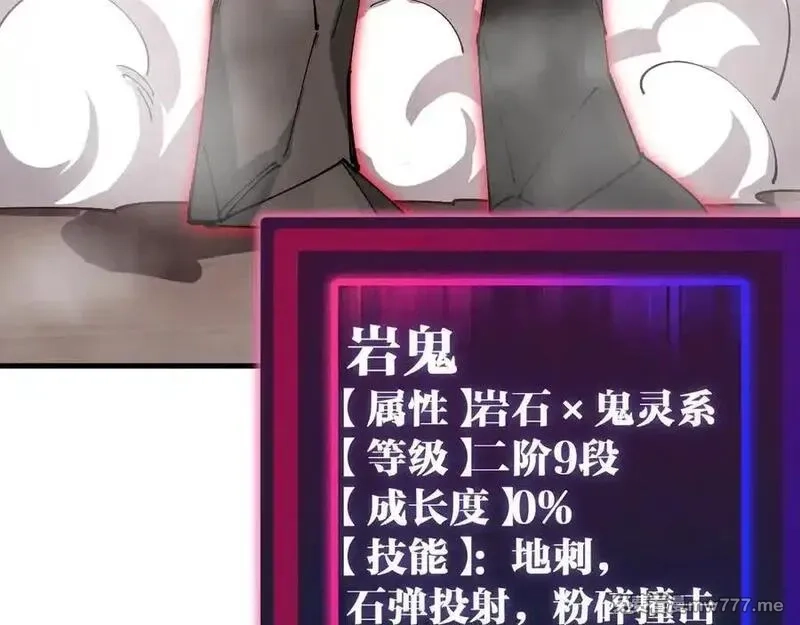 全球御兽：我能看见进化路线,第15话双进化！,第19张