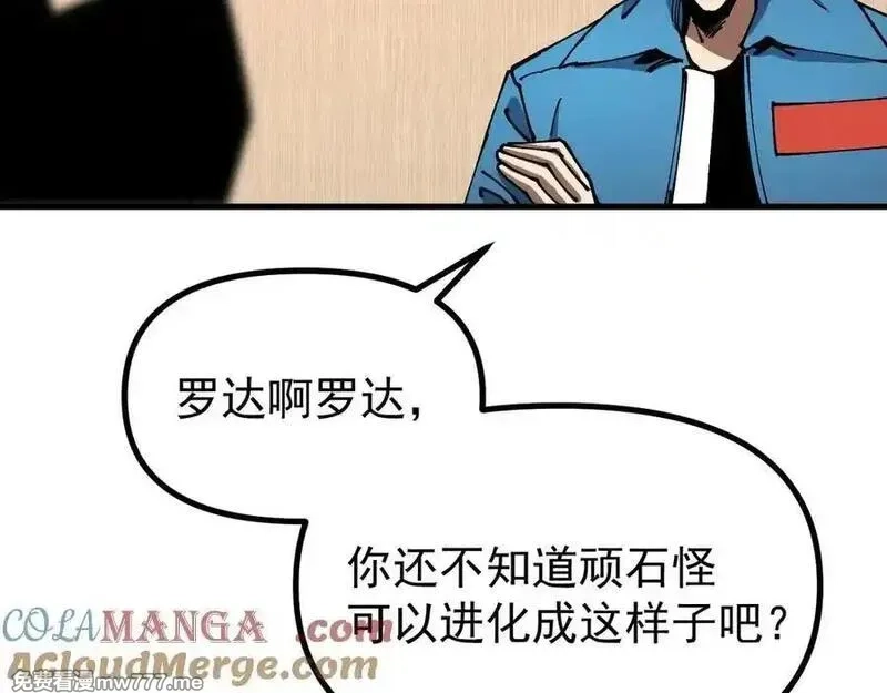 全球御兽：我能看见进化路线,第15话双进化！,第21张