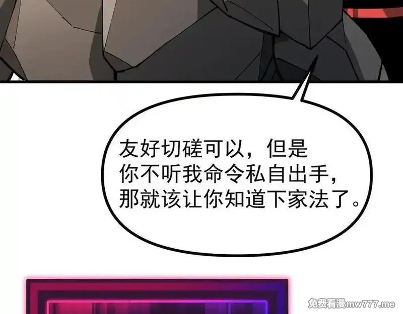全球御兽：我能看见进化路线,第15话双进化！,第44张