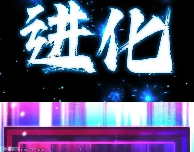 全球御兽：我能看见进化路线,第15话双进化！,第47张