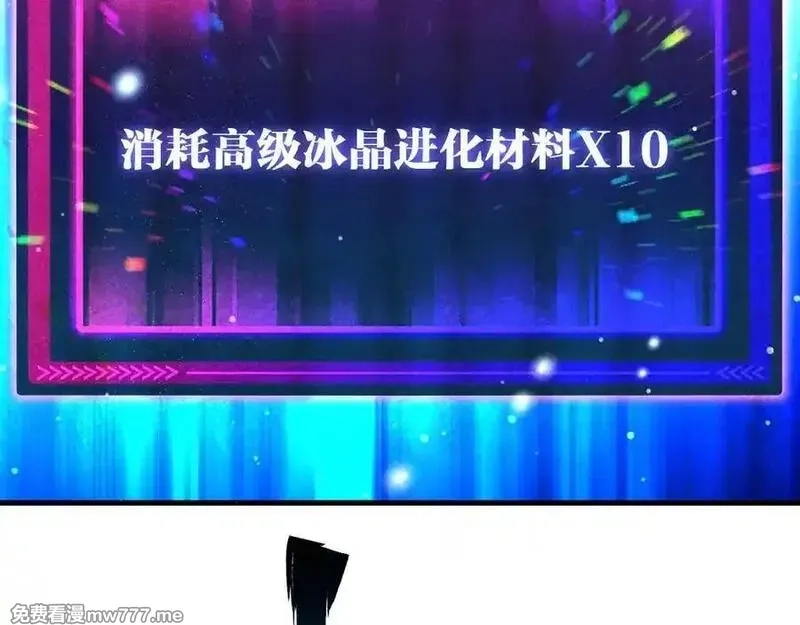全球御兽：我能看见进化路线,第15话双进化！,第48张