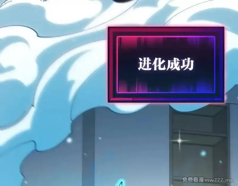 全球御兽：我能看见进化路线,第15话双进化！,第54张
