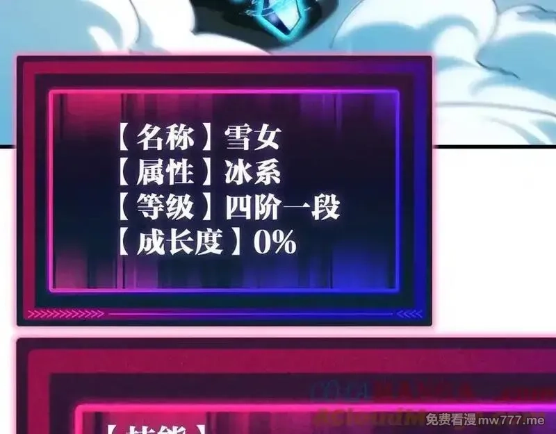 全球御兽：我能看见进化路线,第15话双进化！,第57张