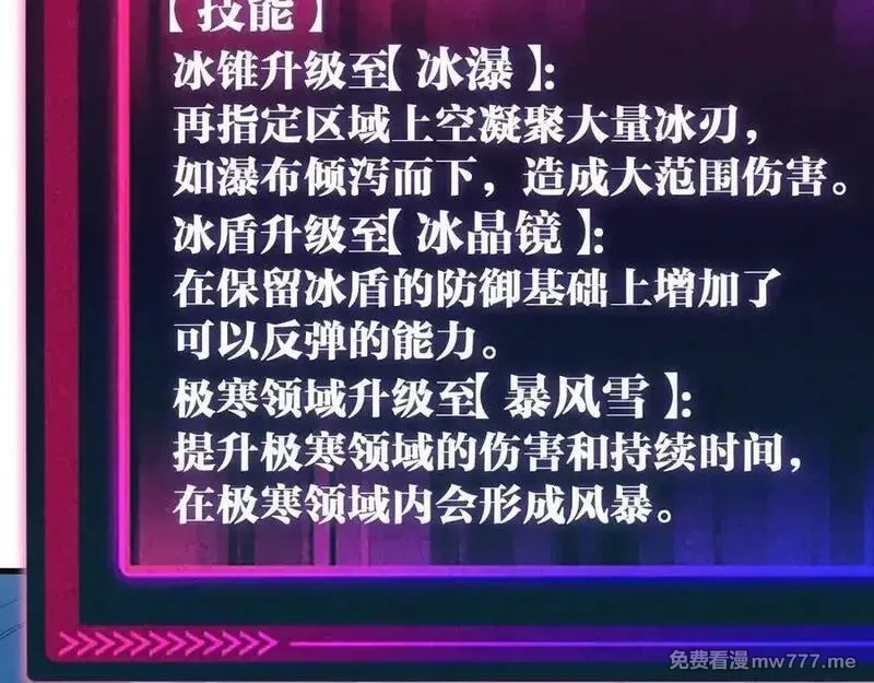 全球御兽：我能看见进化路线,第15话双进化！,第58张