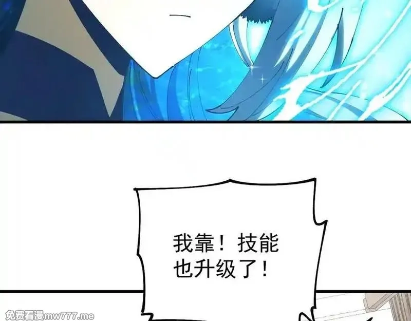 全球御兽：我能看见进化路线,第15话双进化！,第60张