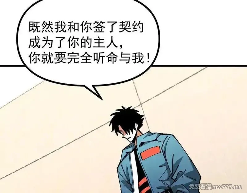 全球御兽：我能看见进化路线,第15话双进化！,第75张
