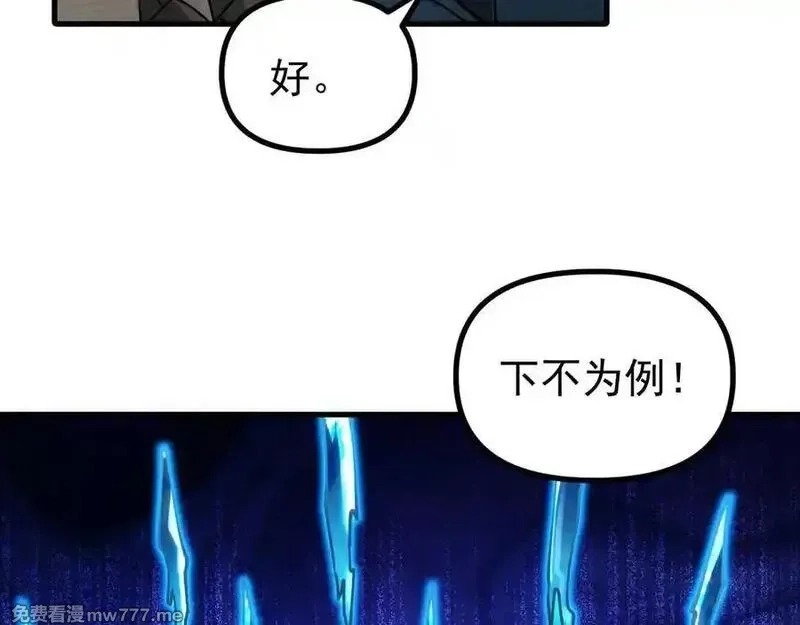 全球御兽：我能看见进化路线,第15话双进化！,第83张