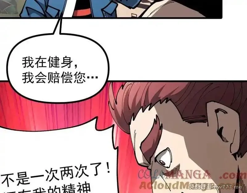 全球御兽：我能看见进化路线,第15话双进化！,第93张
