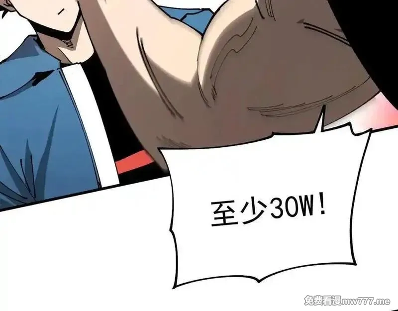全球御兽：我能看见进化路线,第15话双进化！,第95张