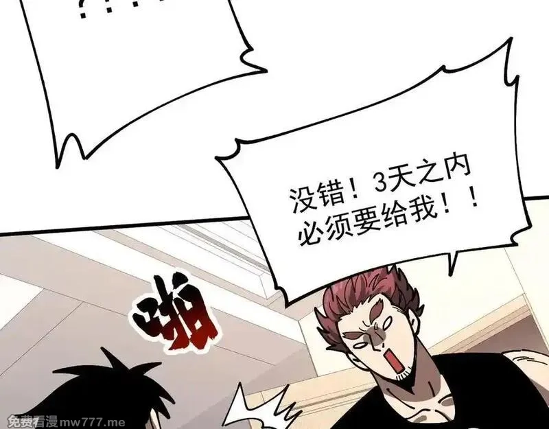 全球御兽：我能看见进化路线,第15话双进化！,第98张