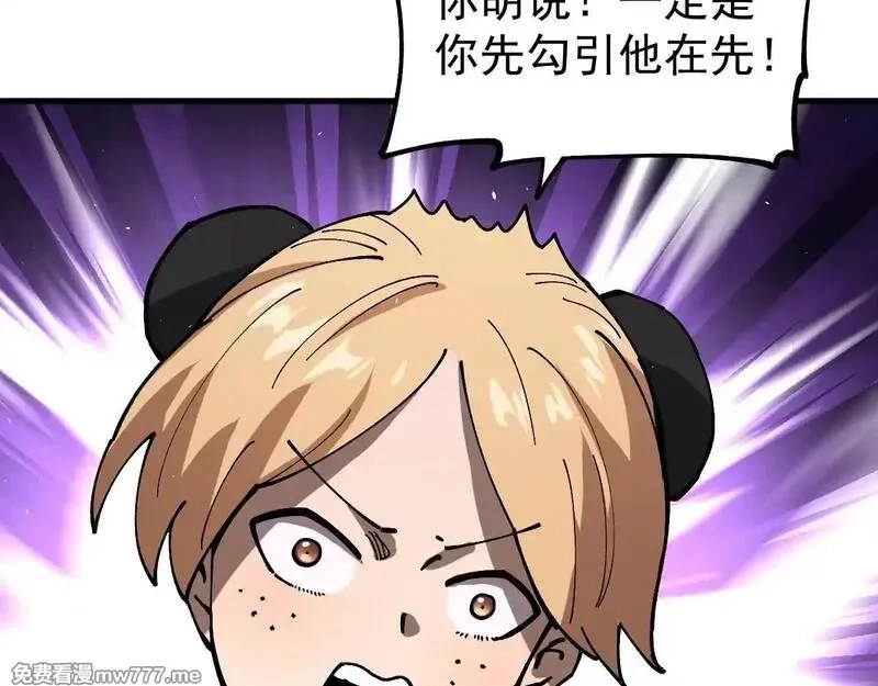 全球御兽：我能看见进化路线,第2话 小试身手！,第103张