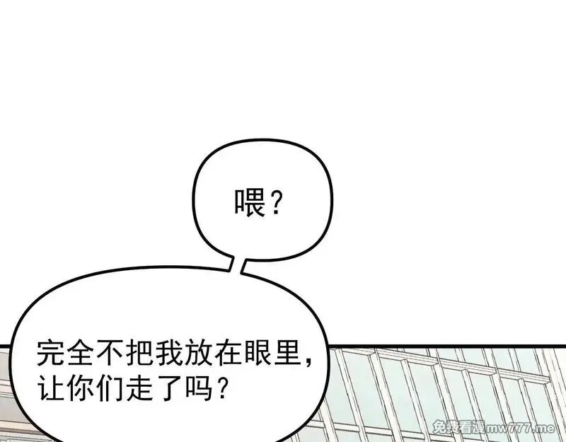 全球御兽：我能看见进化路线,第2话 小试身手！,第108张
