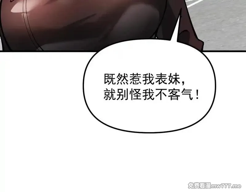 全球御兽：我能看见进化路线,第2话 小试身手！,第111张