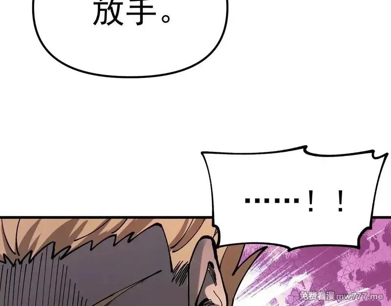 全球御兽：我能看见进化路线,第2话 小试身手！,第114张