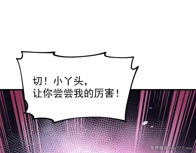 全球御兽：我能看见进化路线,第2话 小试身手！,第116张