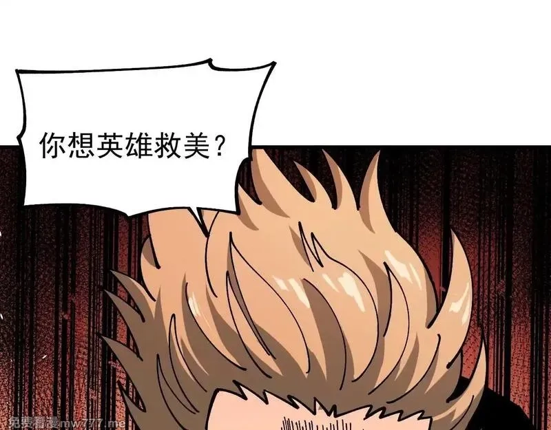 全球御兽：我能看见进化路线,第2话 小试身手！,第132张