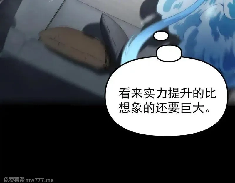 全球御兽：我能看见进化路线,第2话 小试身手！,第14张