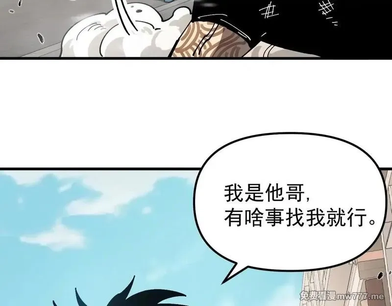 全球御兽：我能看见进化路线,第2话 小试身手！,第148张