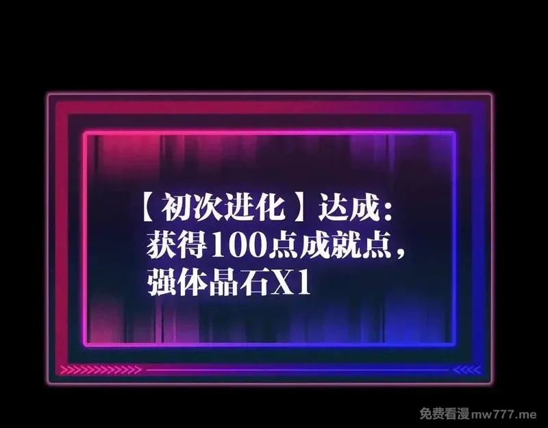 全球御兽：我能看见进化路线,第2话 小试身手！,第15张