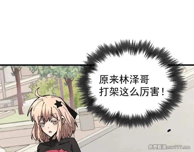 全球御兽：我能看见进化路线,第2话 小试身手！,第153张