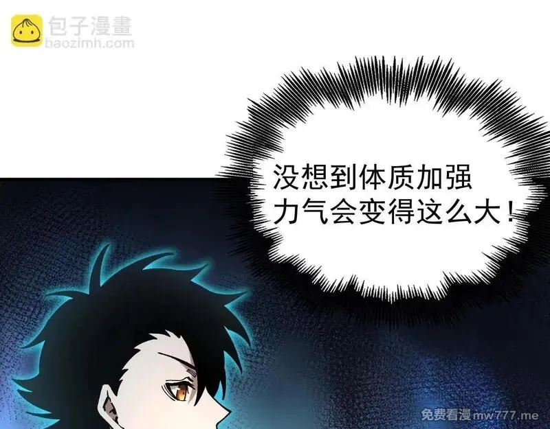 全球御兽：我能看见进化路线,第2话 小试身手！,第156张