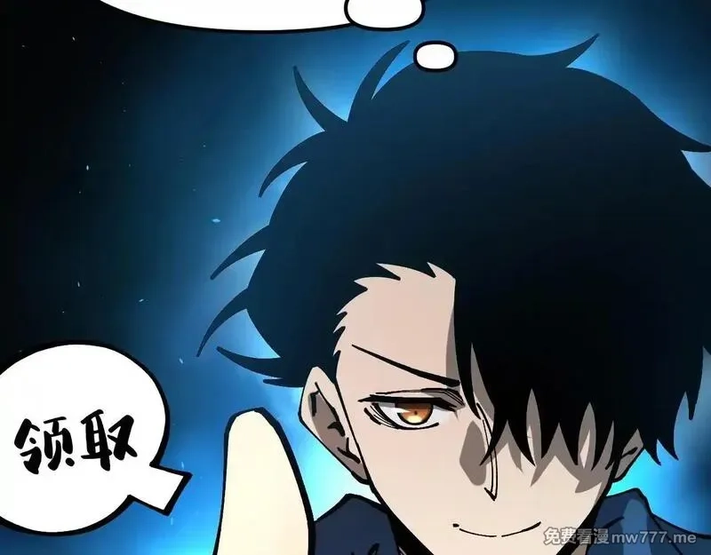 全球御兽：我能看见进化路线,第2话 小试身手！,第17张