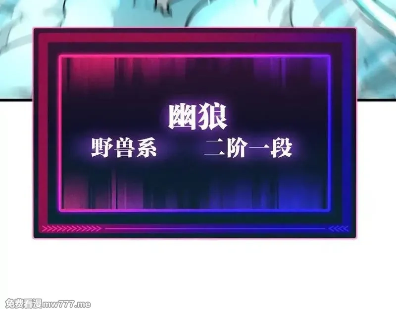 全球御兽：我能看见进化路线,第2话 小试身手！,第171张