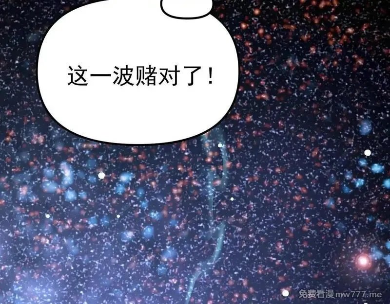全球御兽：我能看见进化路线,第2话 小试身手！,第19张