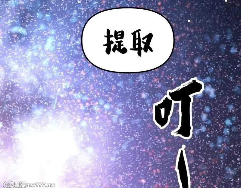 全球御兽：我能看见进化路线,第2话 小试身手！,第20张