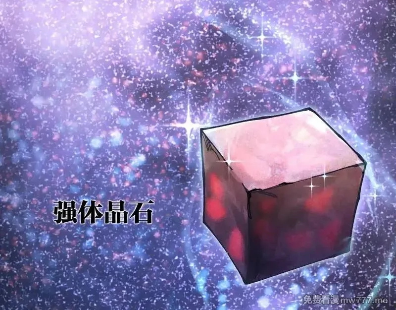 全球御兽：我能看见进化路线,第2话 小试身手！,第22张