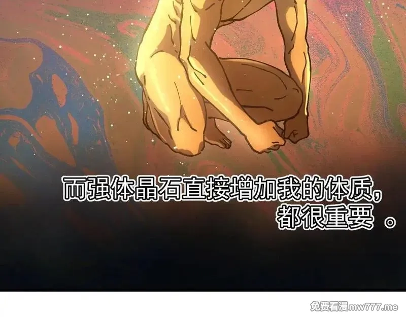 全球御兽：我能看见进化路线,第2话 小试身手！,第26张