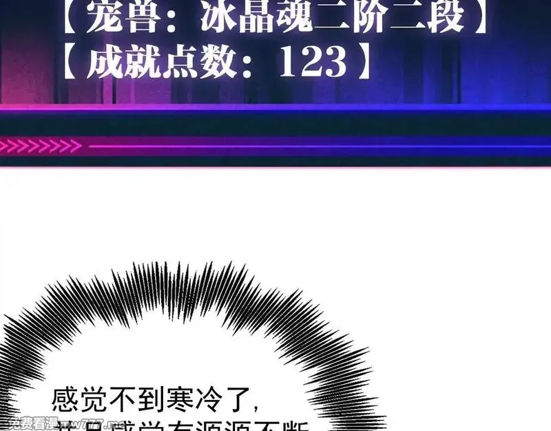 全球御兽：我能看见进化路线,第2话 小试身手！,第36张