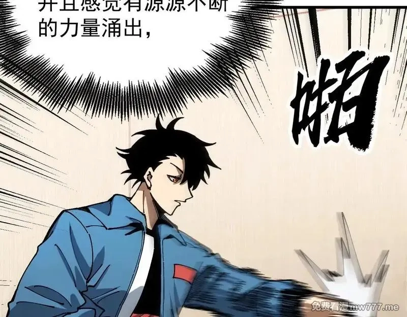全球御兽：我能看见进化路线,第2话 小试身手！,第37张