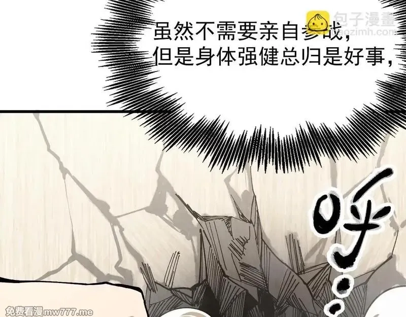 全球御兽：我能看见进化路线,第2话 小试身手！,第39张