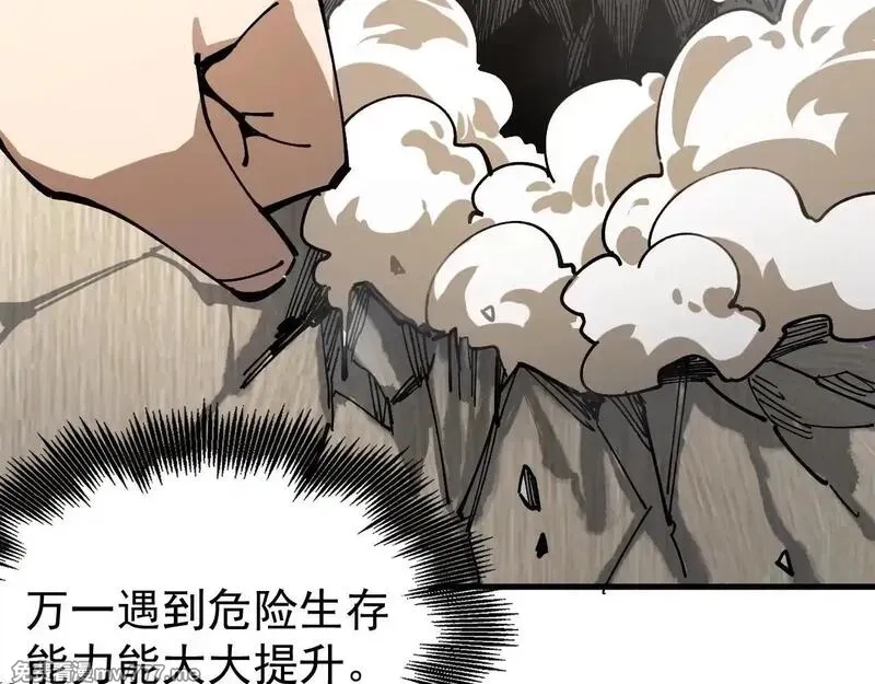 全球御兽：我能看见进化路线,第2话 小试身手！,第40张