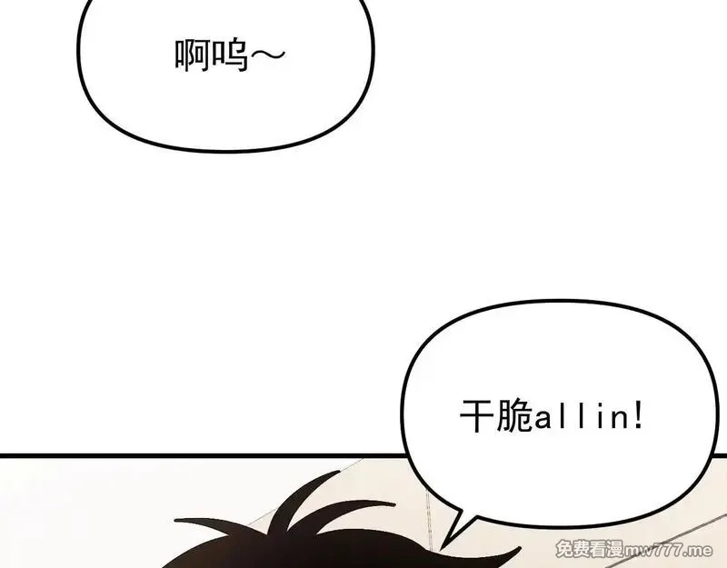 全球御兽：我能看见进化路线,第2话 小试身手！,第43张