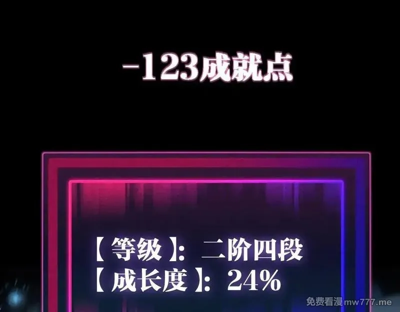 全球御兽：我能看见进化路线,第2话 小试身手！,第49张