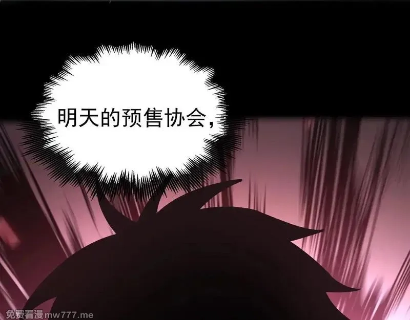 全球御兽：我能看见进化路线,第2话 小试身手！,第52张