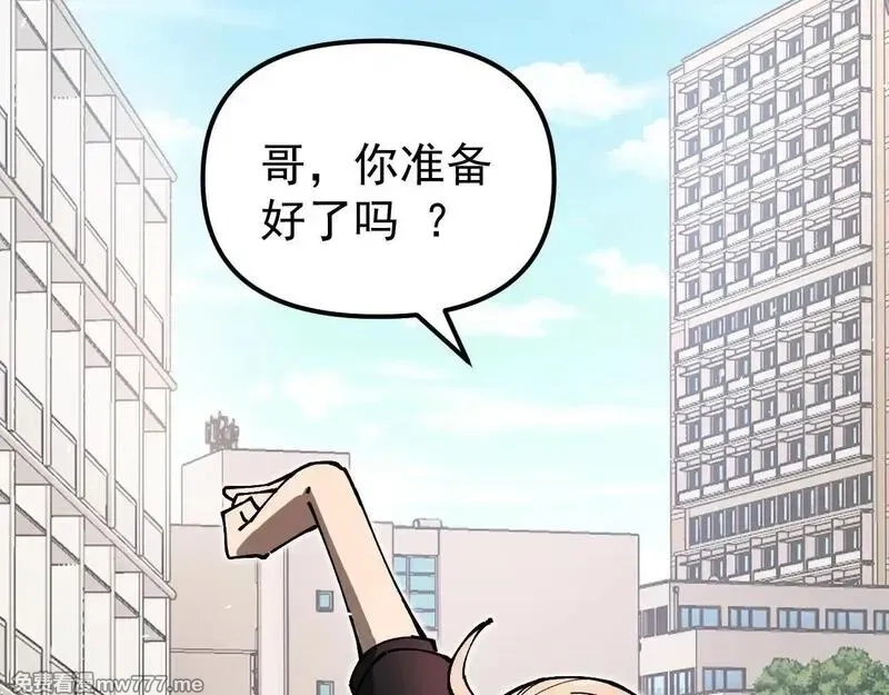 全球御兽：我能看见进化路线,第2话 小试身手！,第59张