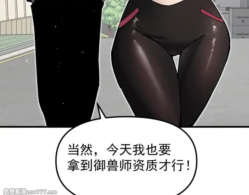 全球御兽：我能看见进化路线,第2话 小试身手！,第61张