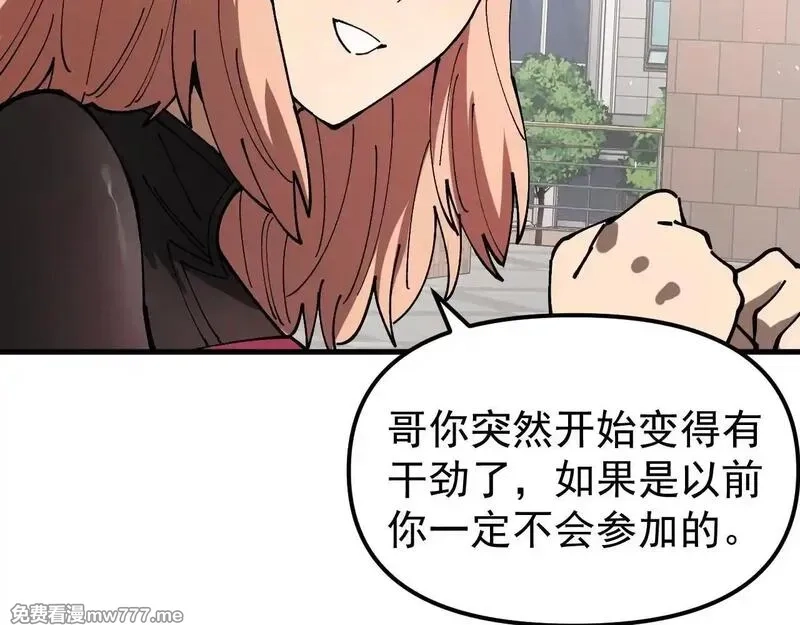全球御兽：我能看见进化路线,第2话 小试身手！,第64张