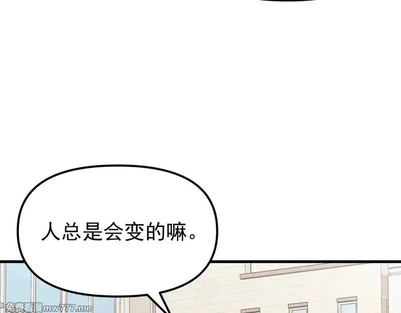全球御兽：我能看见进化路线,第2话 小试身手！,第65张