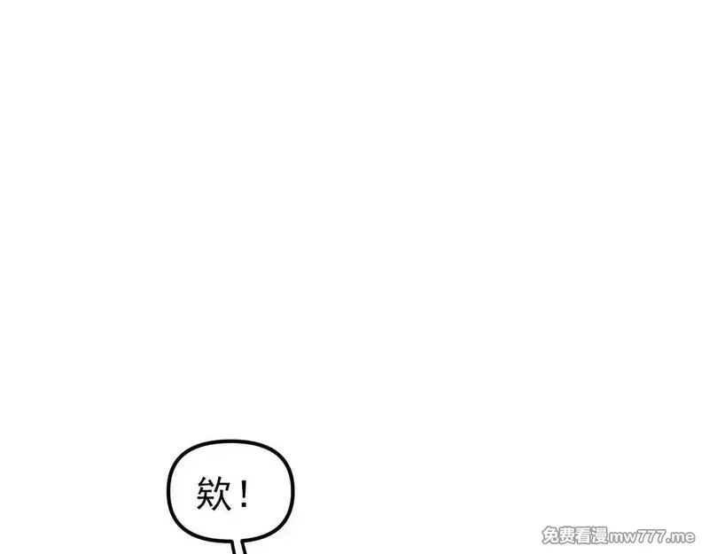全球御兽：我能看见进化路线,第2话 小试身手！,第68张