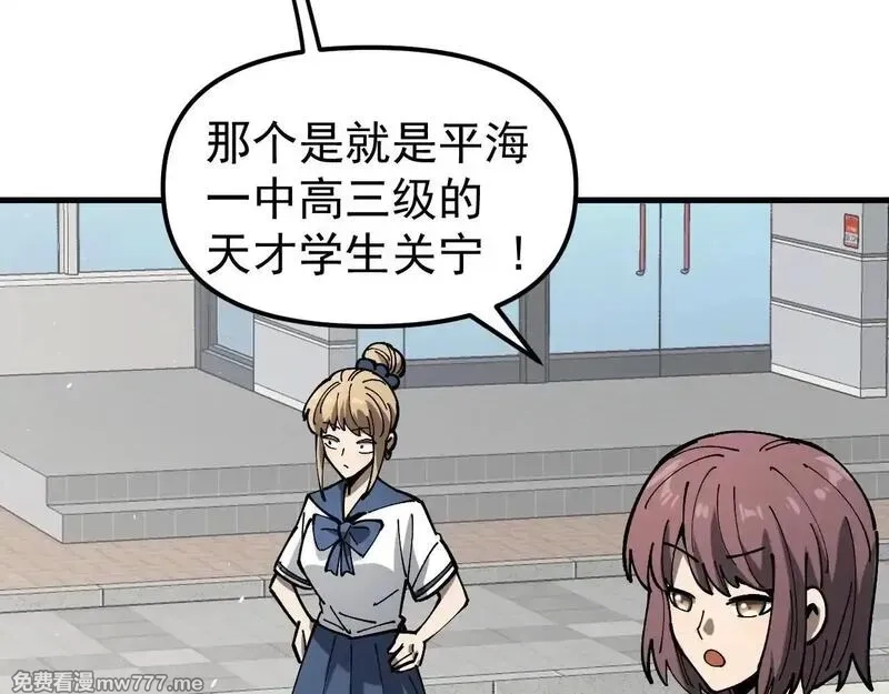 全球御兽：我能看见进化路线,第2话 小试身手！,第69张