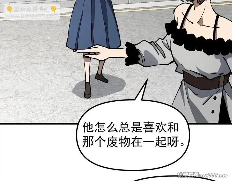 全球御兽：我能看见进化路线,第2话 小试身手！,第70张